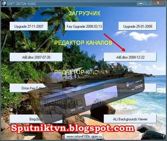 Как подключить приемник Orton 4060cx plus: инструкция