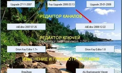 Как настроить ресивер Orton 4100: инструкция и нюансы