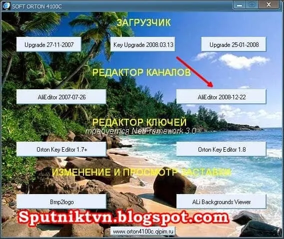 Как настроить ресивер Orton 4100: инструкция и нюансы