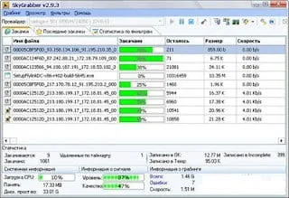 SkyGrabber: как работает программа для спутниковой рыбалки