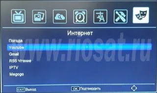 Прошивка Т2: зачем обновлять ПО на цифровом ресивере